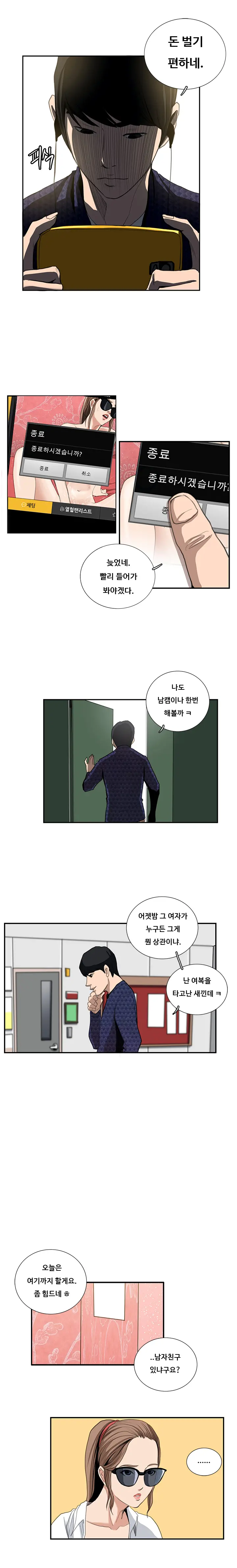 Love Gun Carriage Ch.0-16
