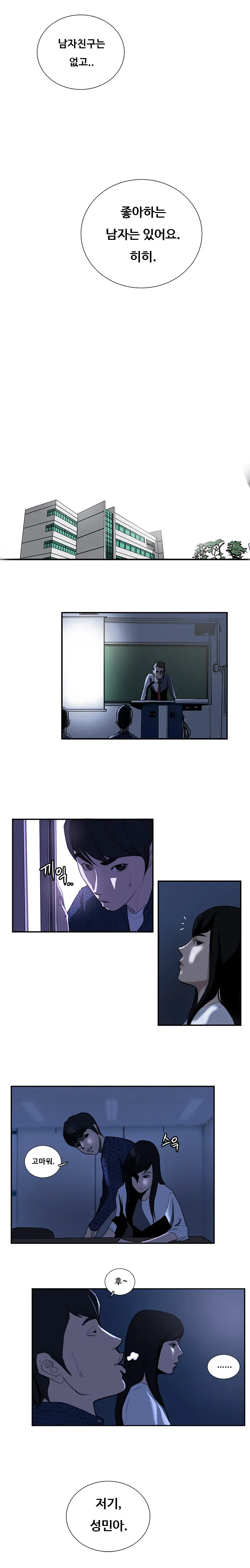 Love Gun Carriage Ch.0-16