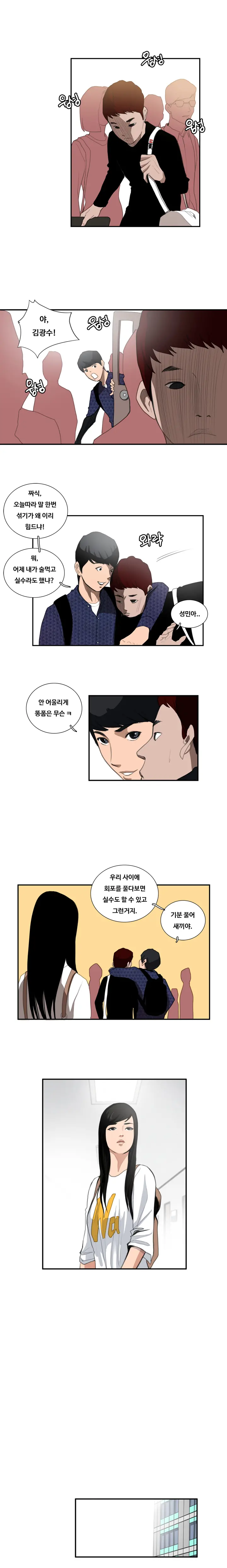 Love Gun Carriage Ch.0-16