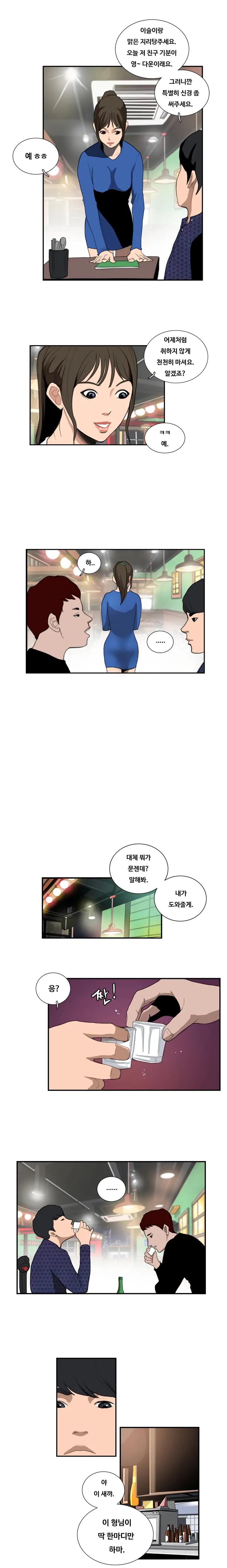 Love Gun Carriage Ch.0-16