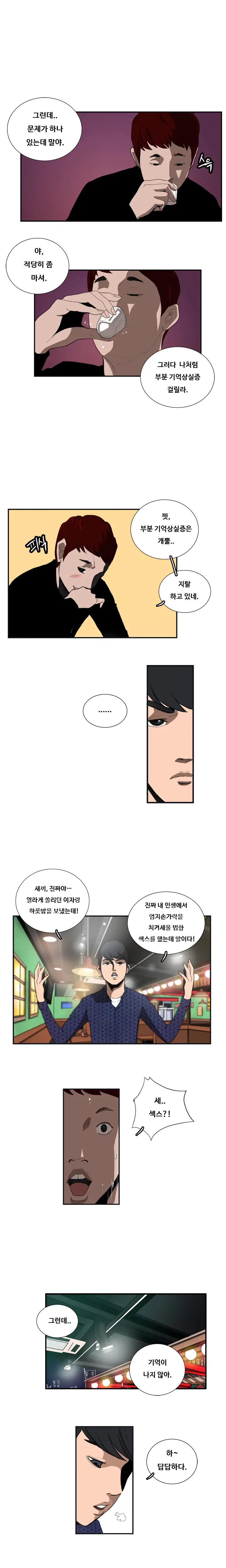 Love Gun Carriage Ch.0-16