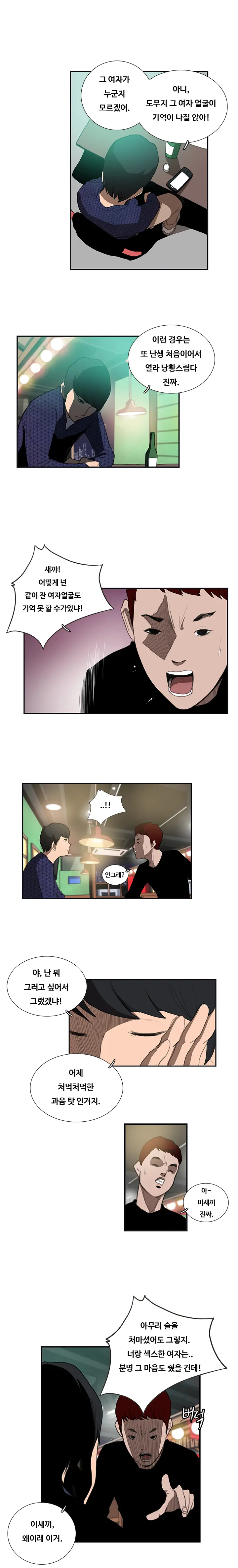 Love Gun Carriage Ch.0-16