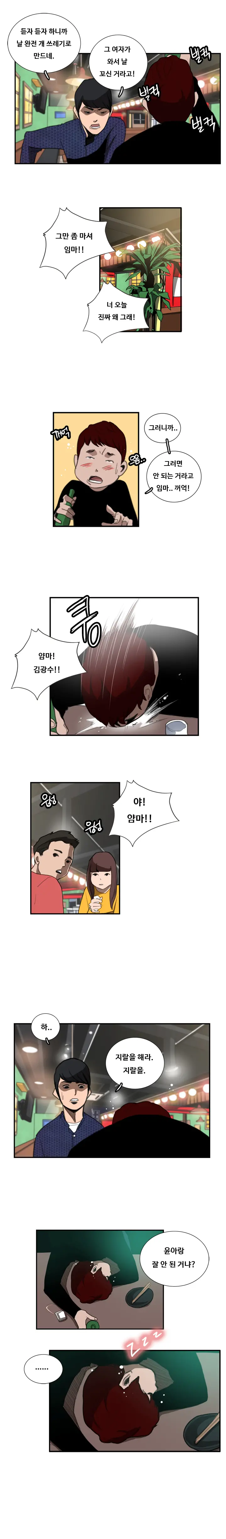 Love Gun Carriage Ch.0-16