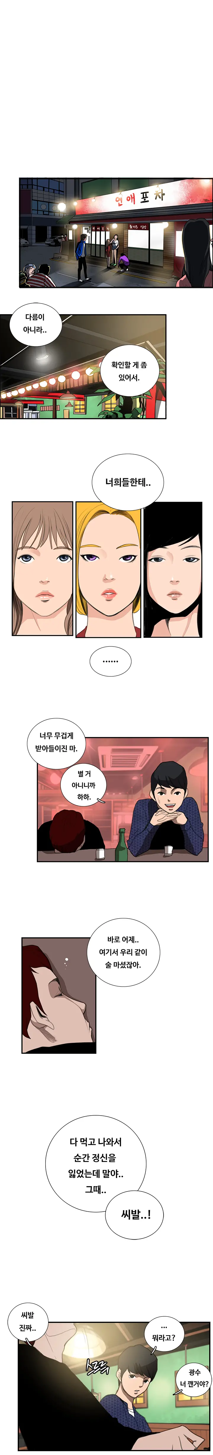 Love Gun Carriage Ch.0-16