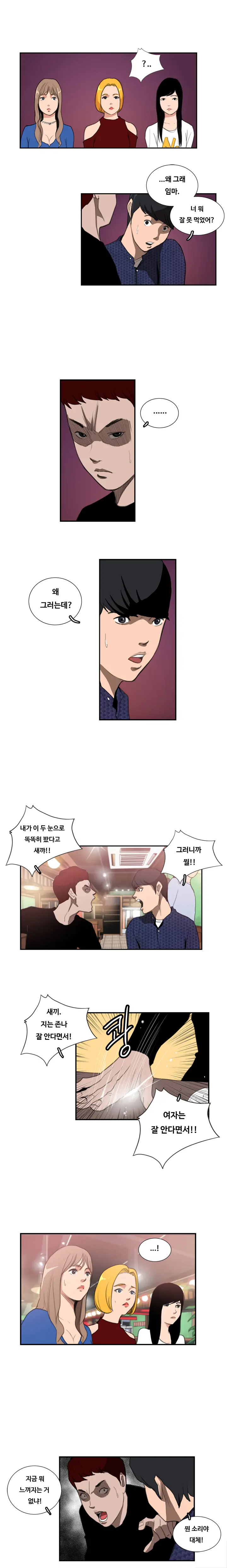 Love Gun Carriage Ch.0-16