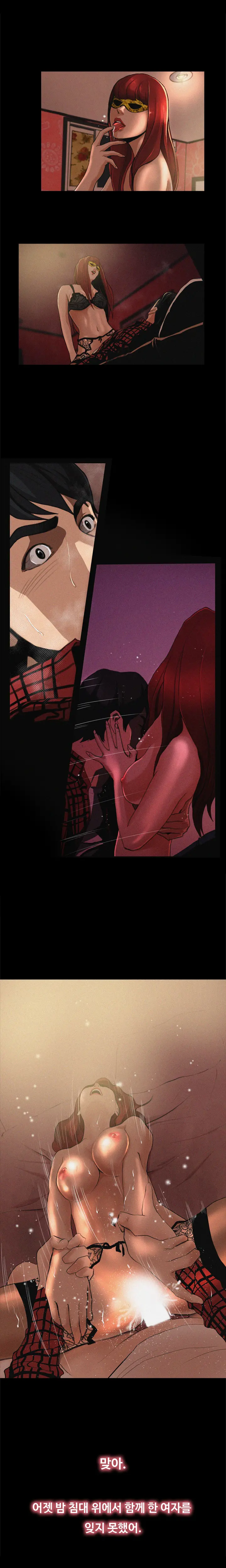 Love Gun Carriage Ch.0-16