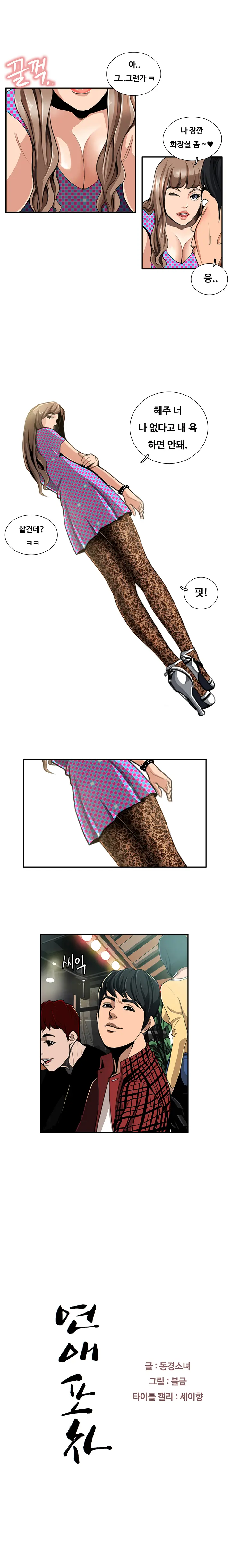 Love Gun Carriage Ch.0-16