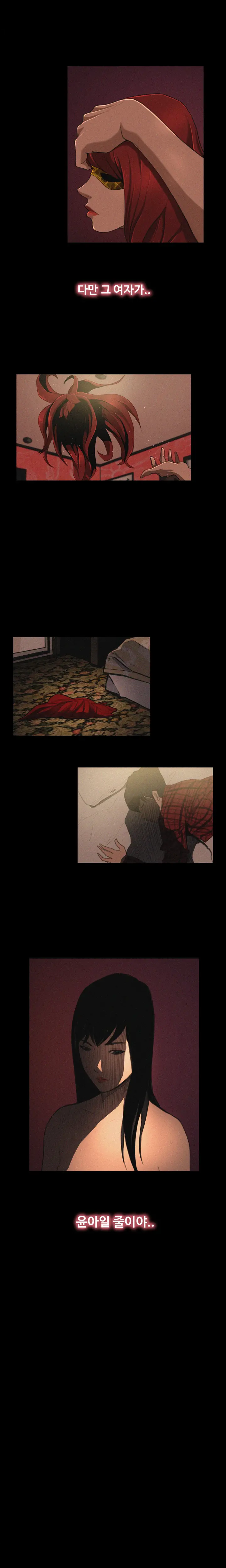 Love Gun Carriage Ch.0-16