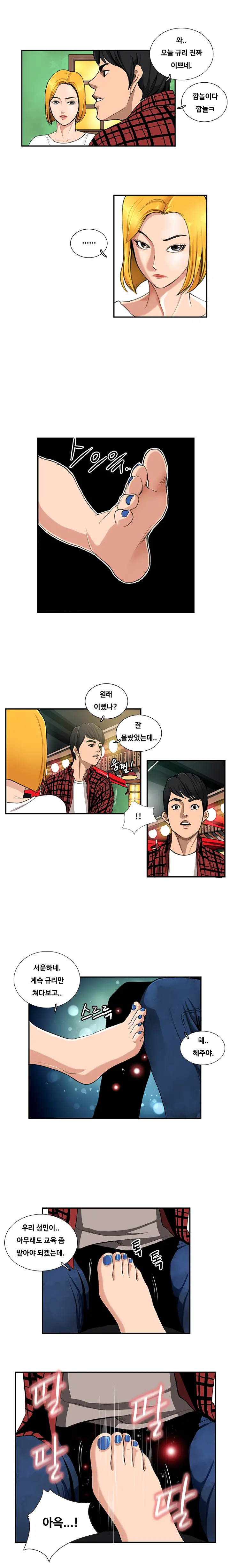 Love Gun Carriage Ch.0-16