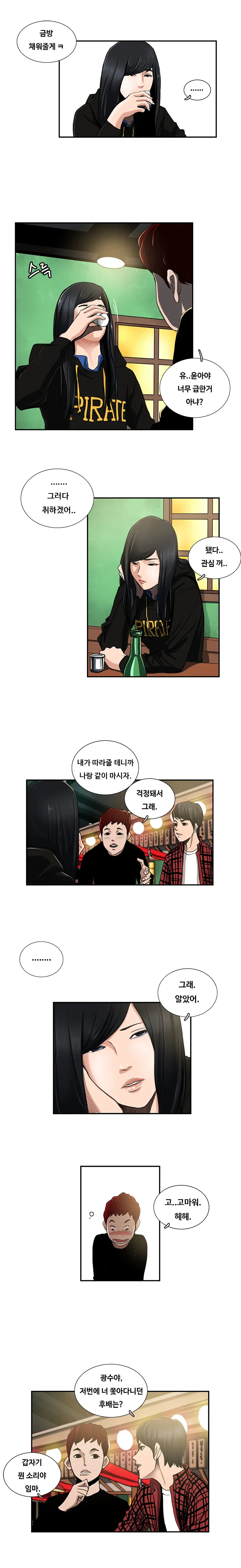 Love Gun Carriage Ch.0-16