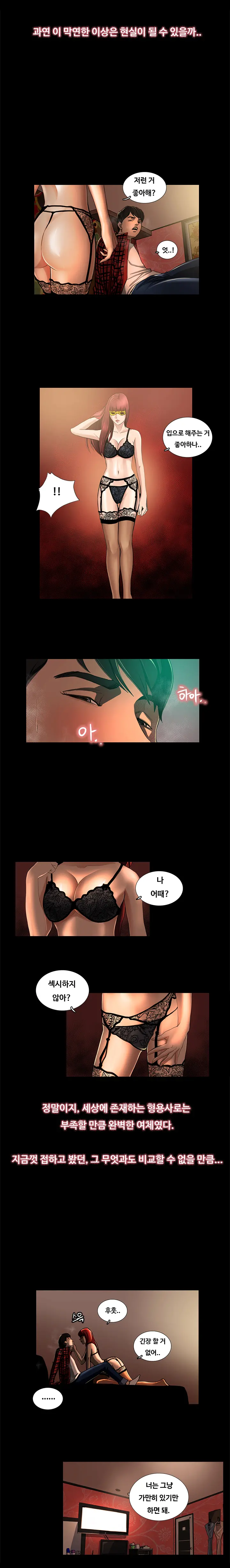 Love Gun Carriage Ch.0-16