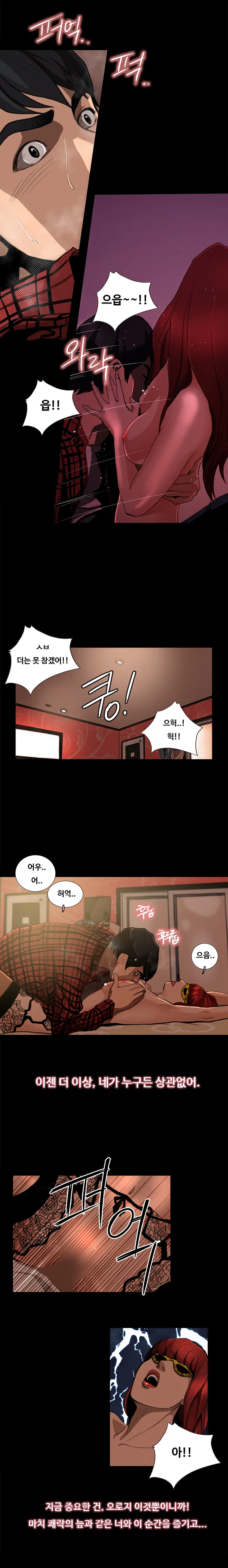 Love Gun Carriage Ch.0-16