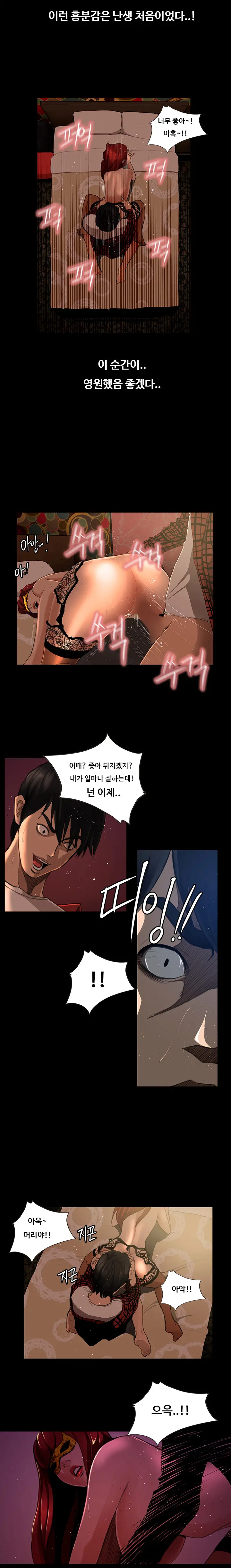 Love Gun Carriage Ch.0-16
