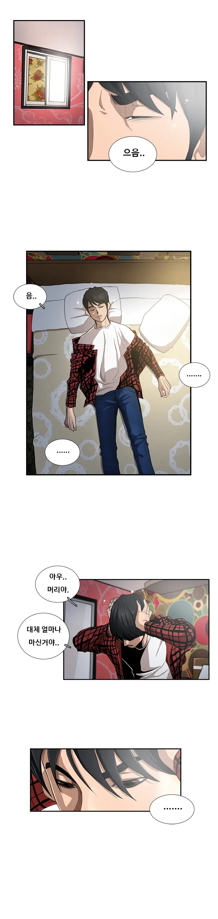 Love Gun Carriage Ch.0-16