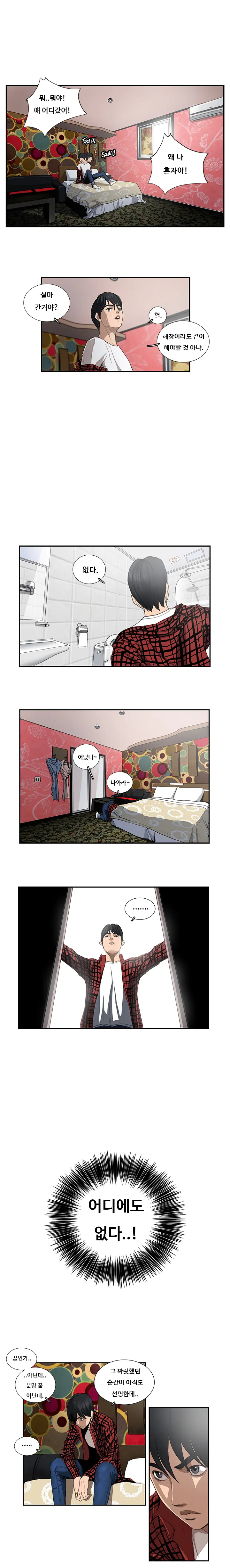 Love Gun Carriage Ch.0-16