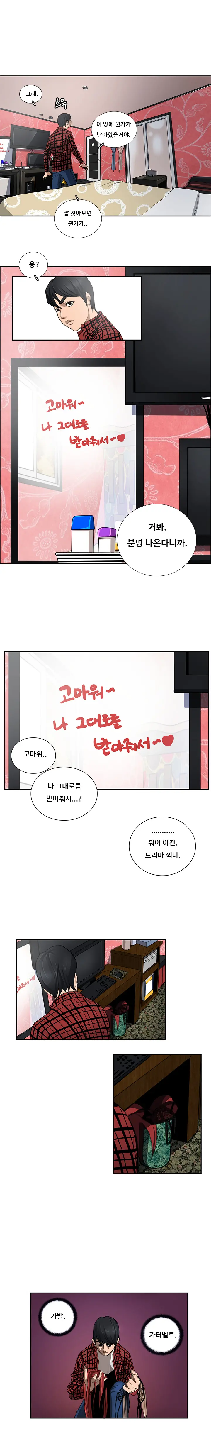 Love Gun Carriage Ch.0-16