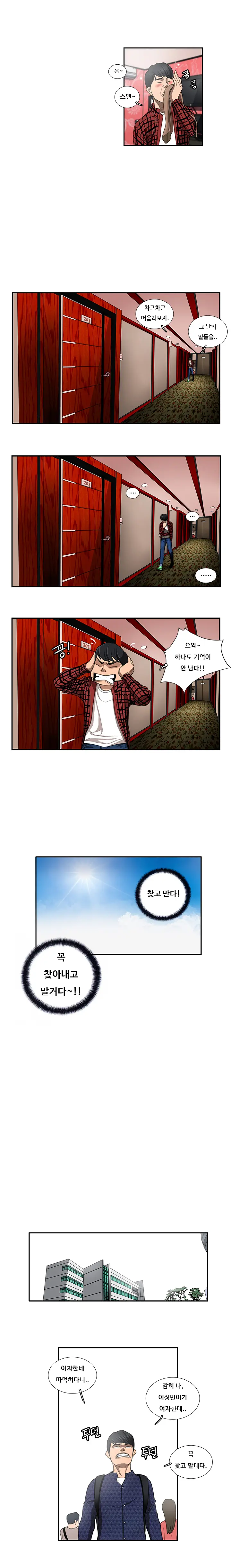 Love Gun Carriage Ch.0-16