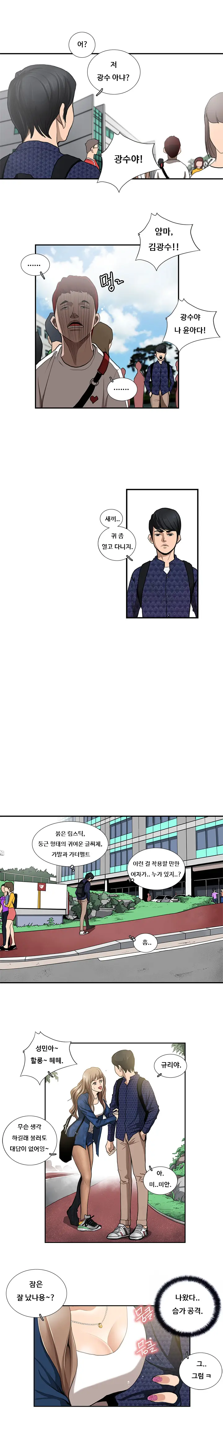Love Gun Carriage Ch.0-16