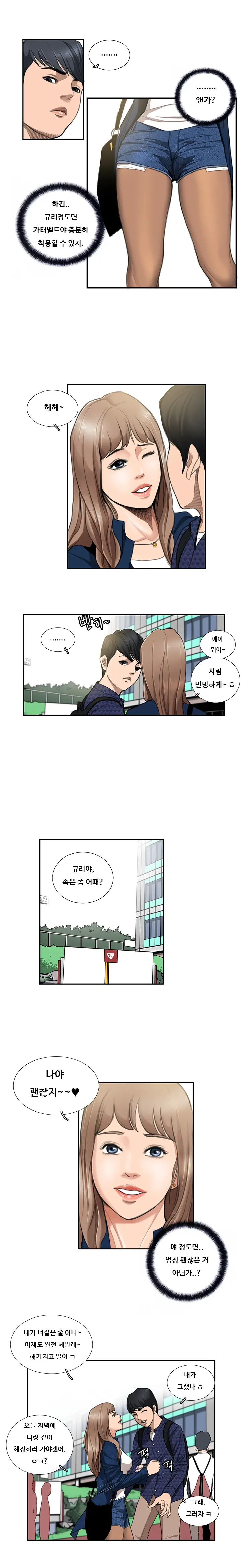 Love Gun Carriage Ch.0-16