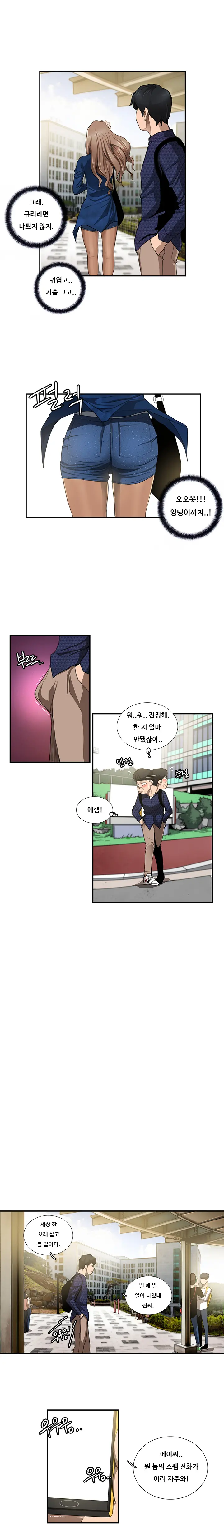 Love Gun Carriage Ch.0-16