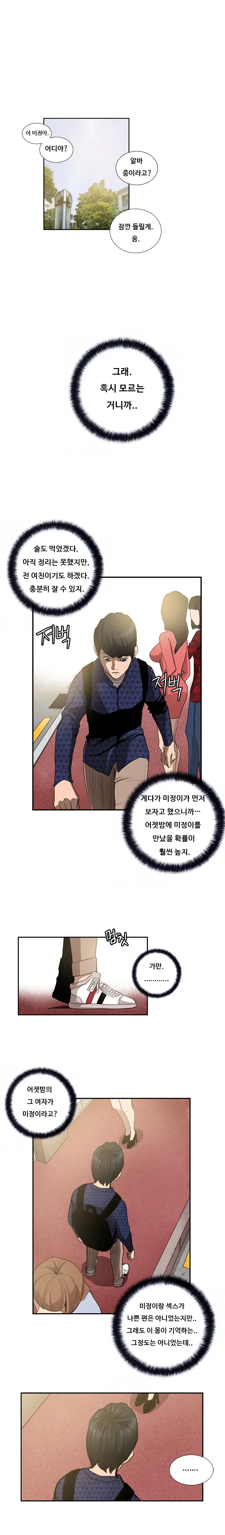 Love Gun Carriage Ch.0-16