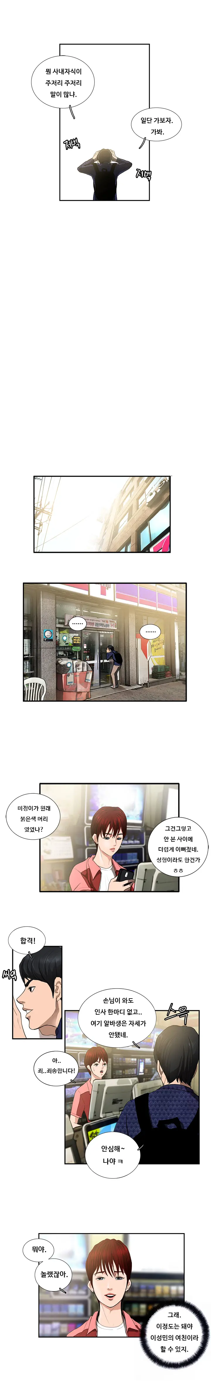 Love Gun Carriage Ch.0-16