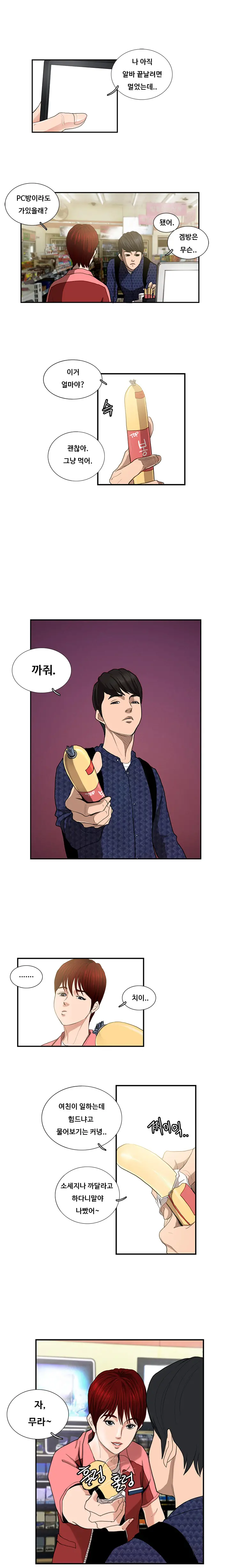 Love Gun Carriage Ch.0-16