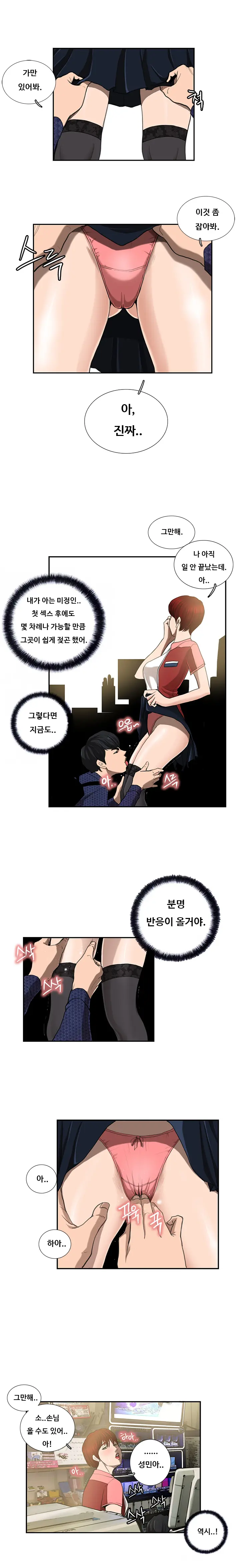 Love Gun Carriage Ch.0-16