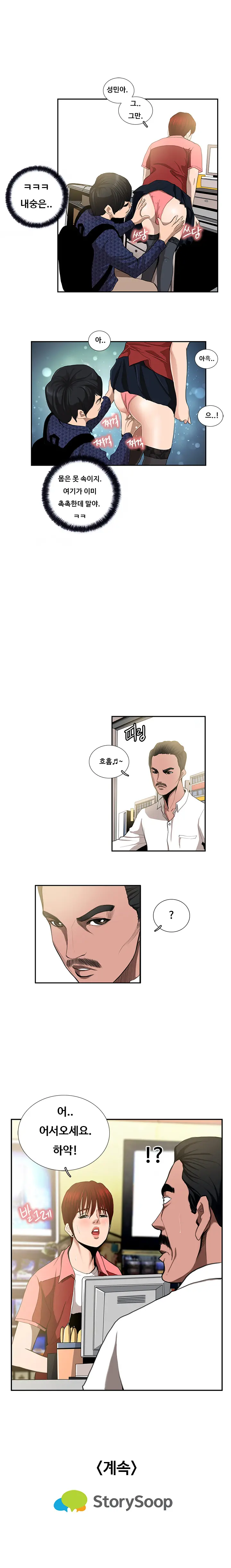 Love Gun Carriage Ch.0-16