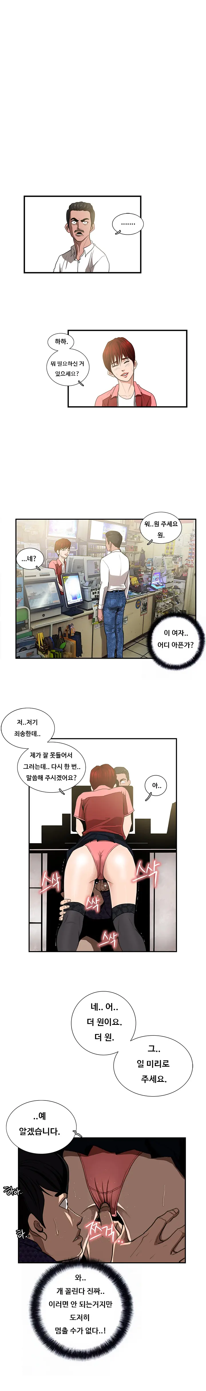 Love Gun Carriage Ch.0-16