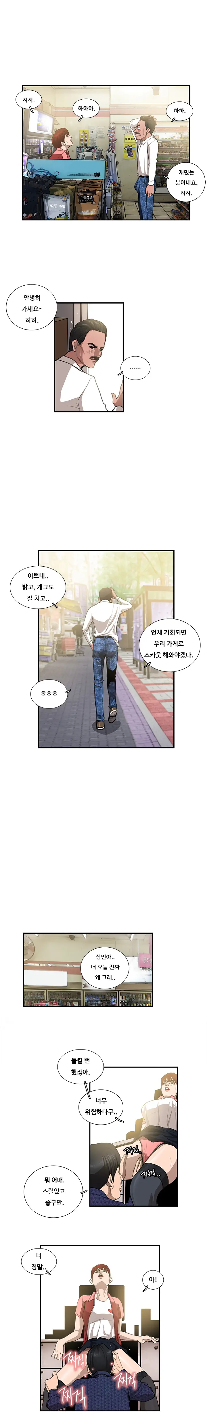 Love Gun Carriage Ch.0-16