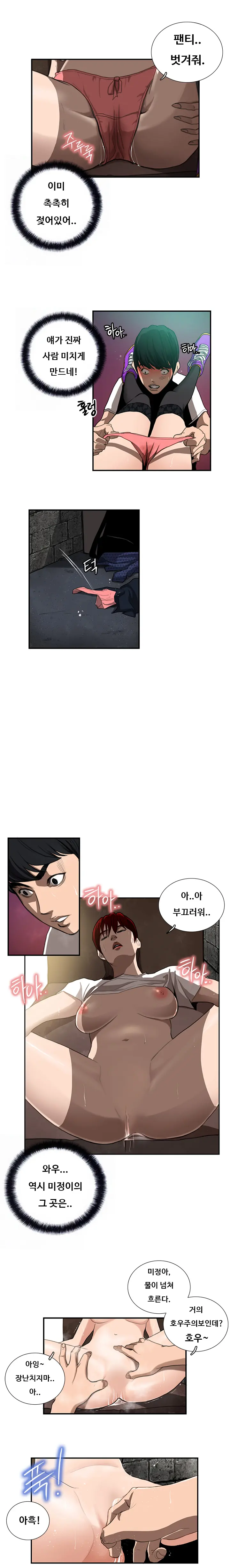 Love Gun Carriage Ch.0-16
