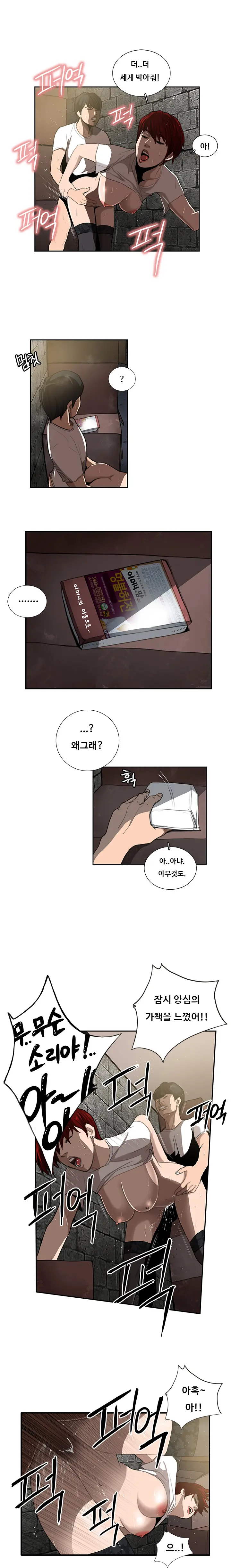 Love Gun Carriage Ch.0-16