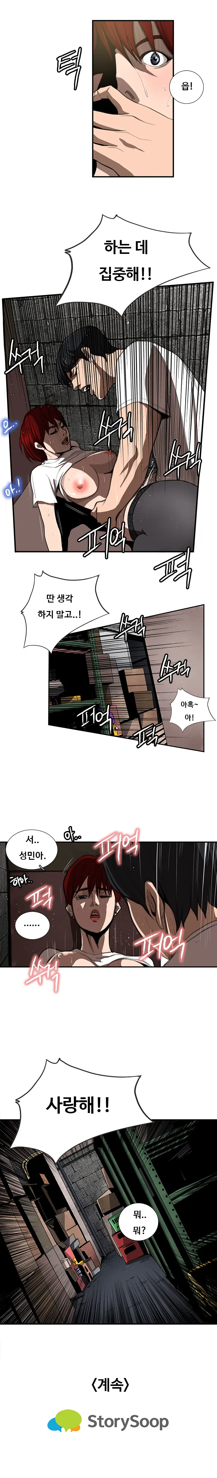 Love Gun Carriage Ch.0-16