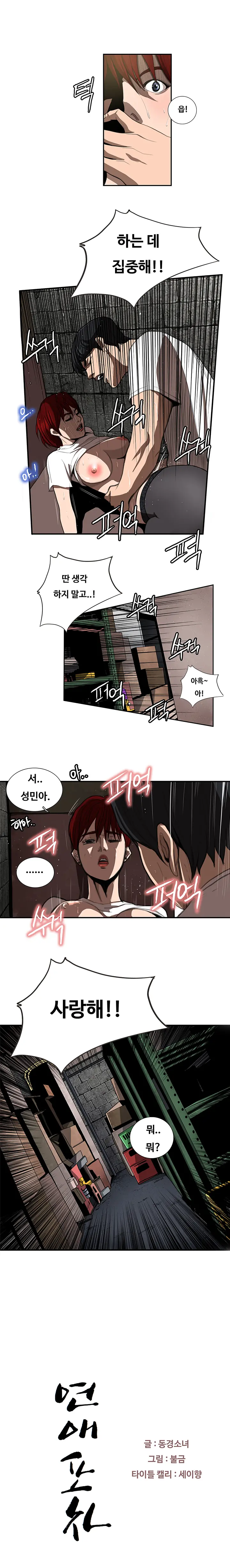 Love Gun Carriage Ch.0-16