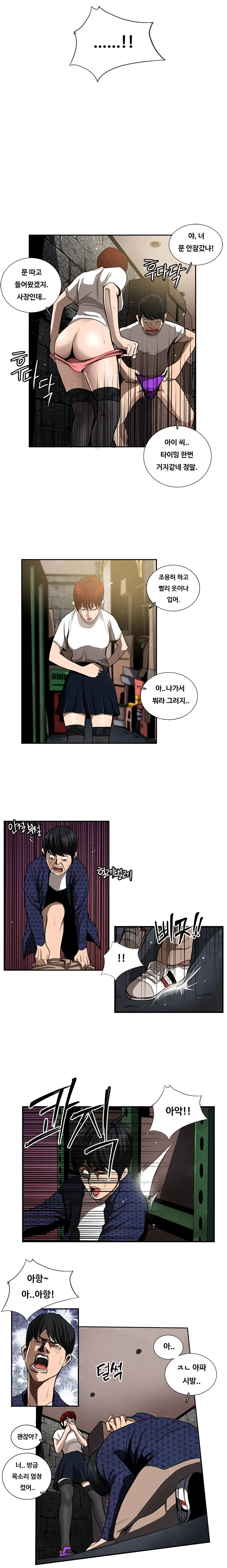 Love Gun Carriage Ch.0-16