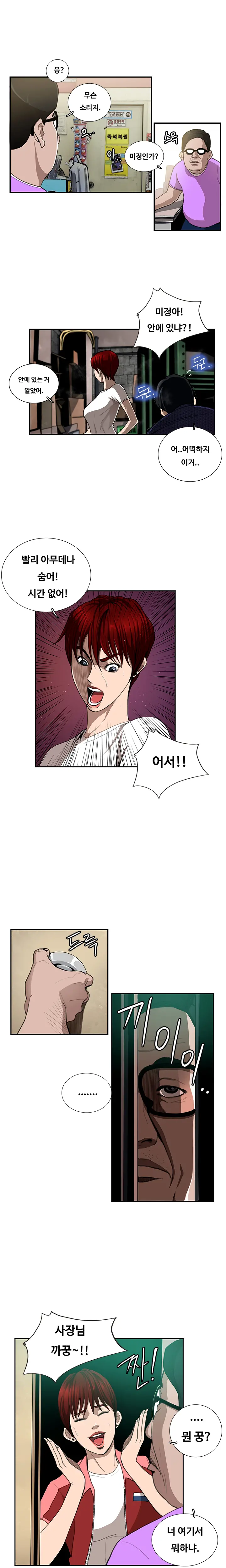 Love Gun Carriage Ch.0-16