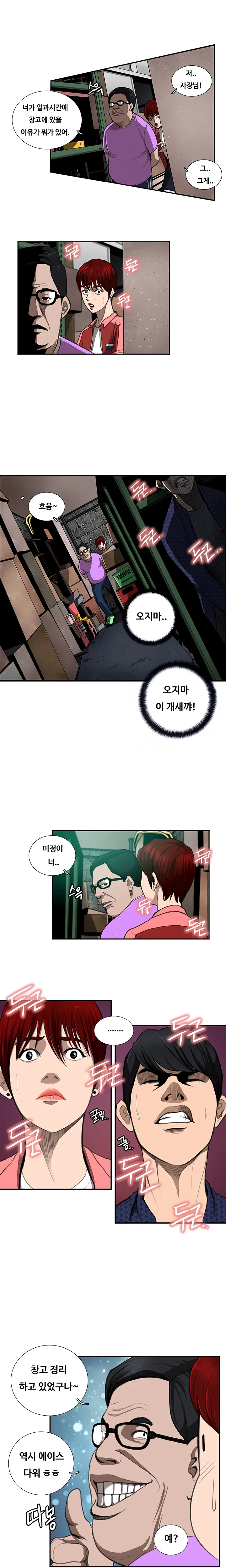 Love Gun Carriage Ch.0-16