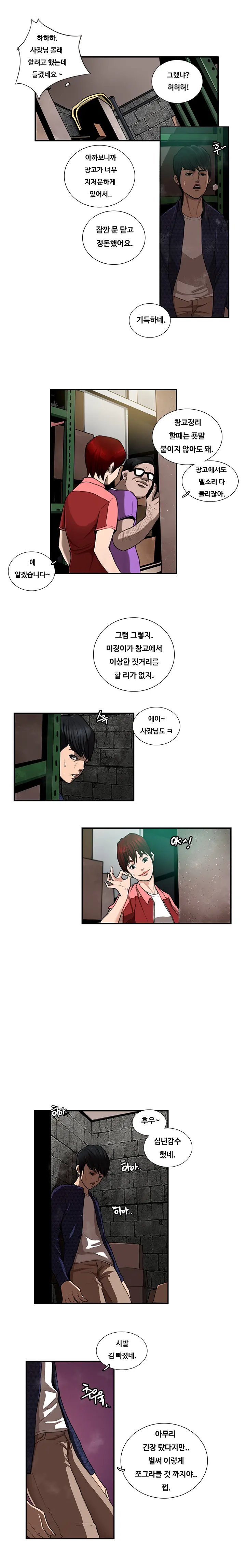 Love Gun Carriage Ch.0-16