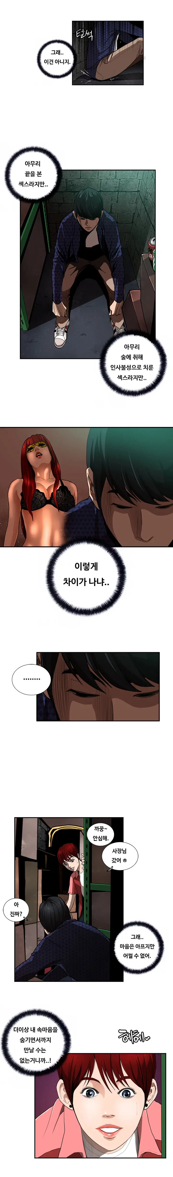 Love Gun Carriage Ch.0-16