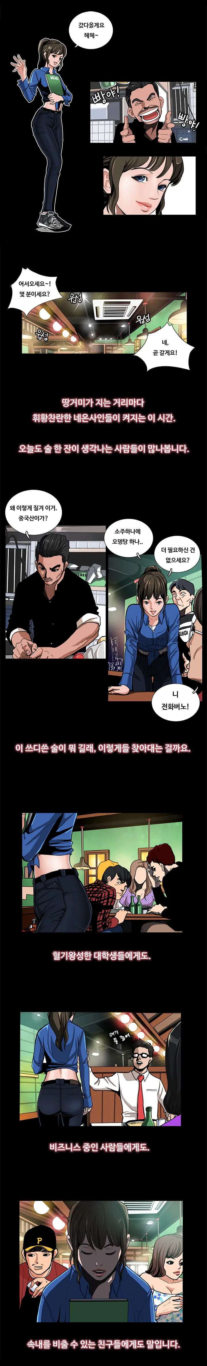 Love Gun Carriage Ch.0-16