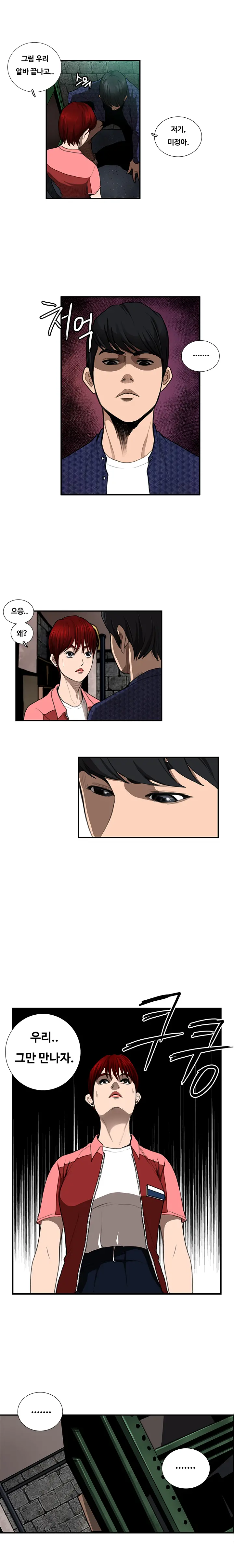 Love Gun Carriage Ch.0-16
