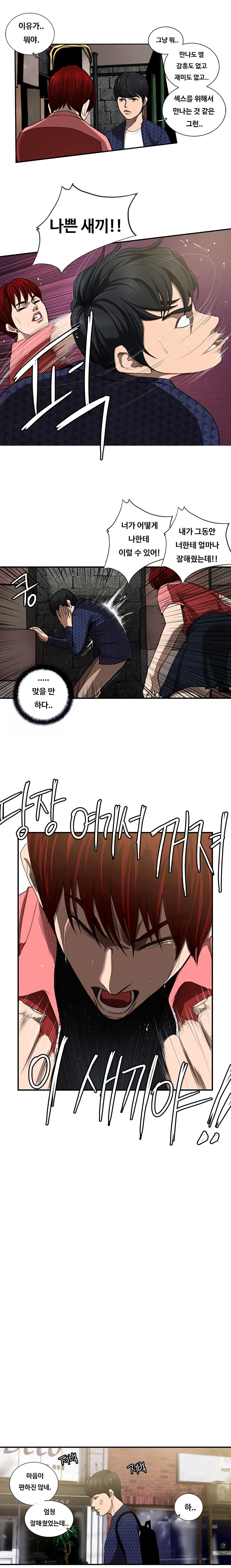 Love Gun Carriage Ch.0-16