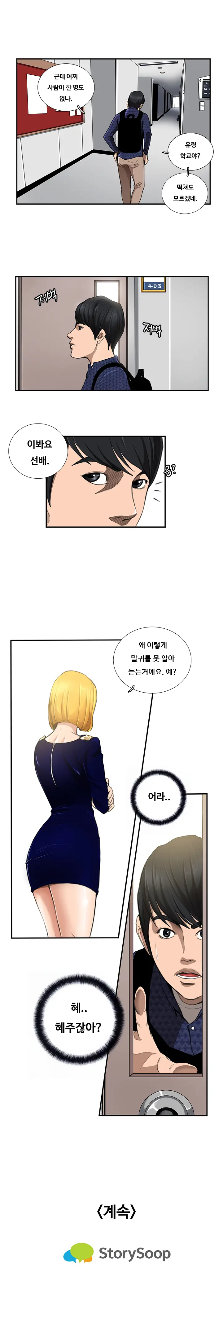Love Gun Carriage Ch.0-16