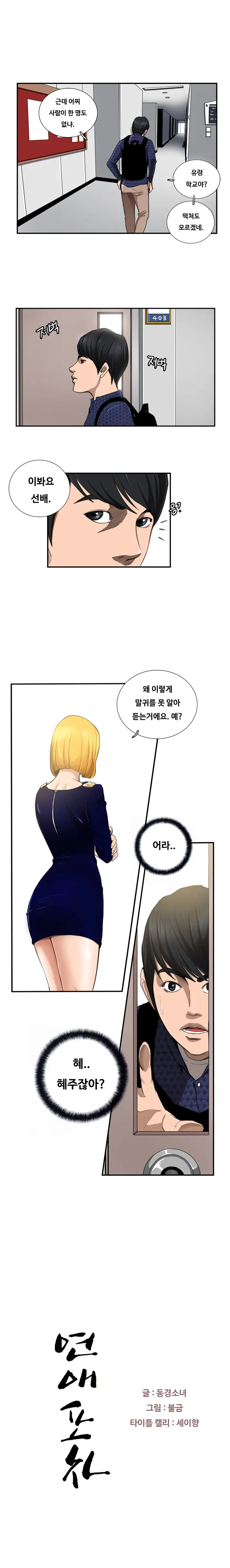 Love Gun Carriage Ch.0-16