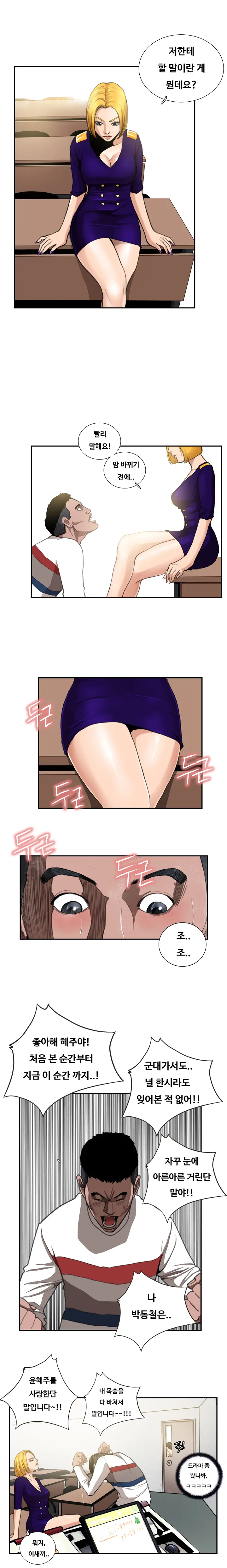 Love Gun Carriage Ch.0-16