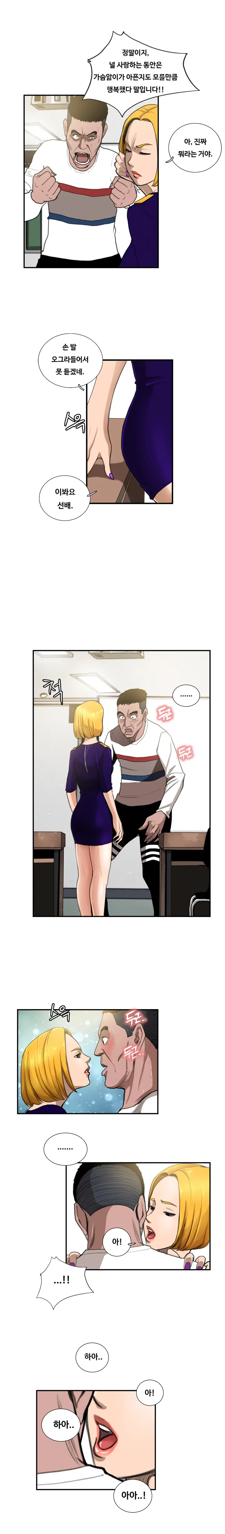 Love Gun Carriage Ch.0-16