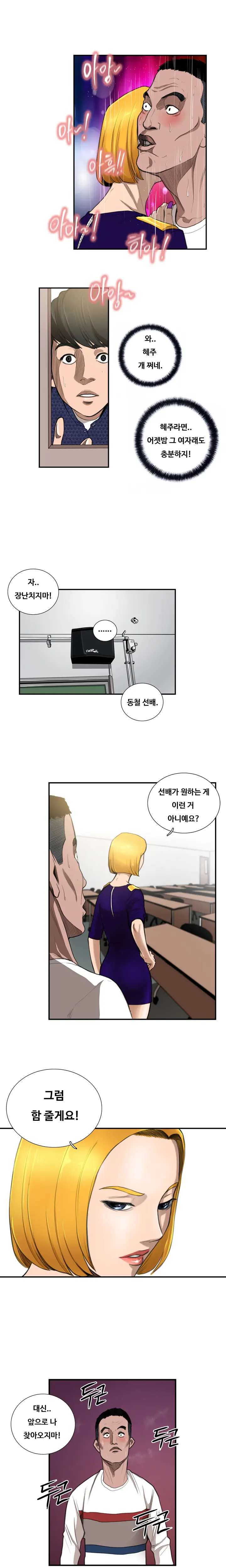 Love Gun Carriage Ch.0-16