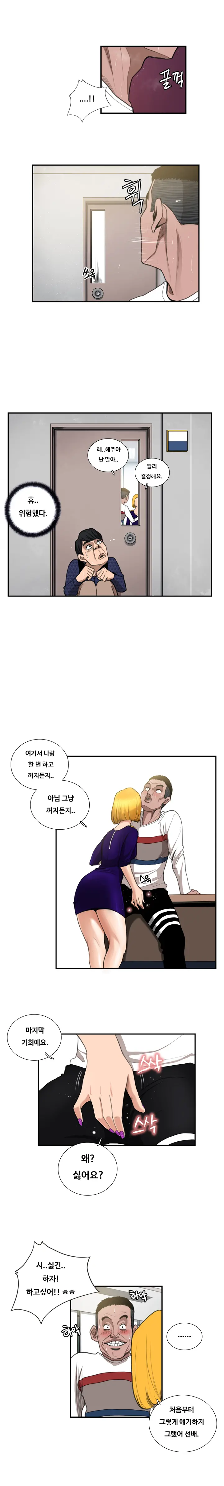 Love Gun Carriage Ch.0-16