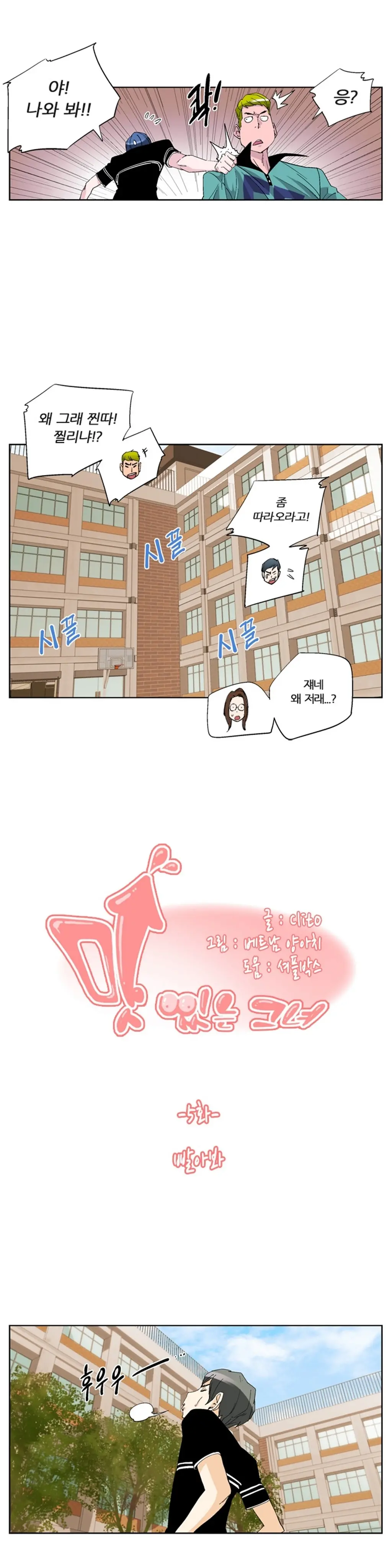 She Is Delicious Ch.0-25